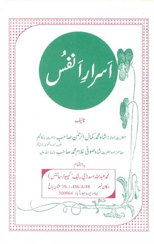 kashful asrar by khomeini pdf